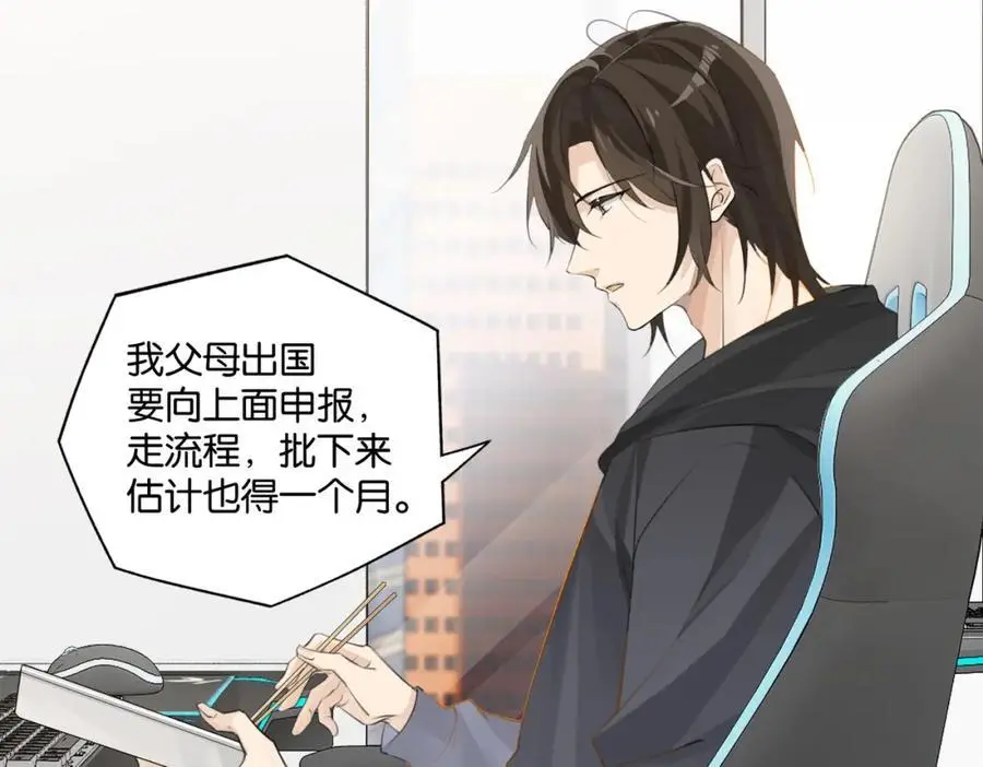 第115话 直接公开，好不好？ 第15页