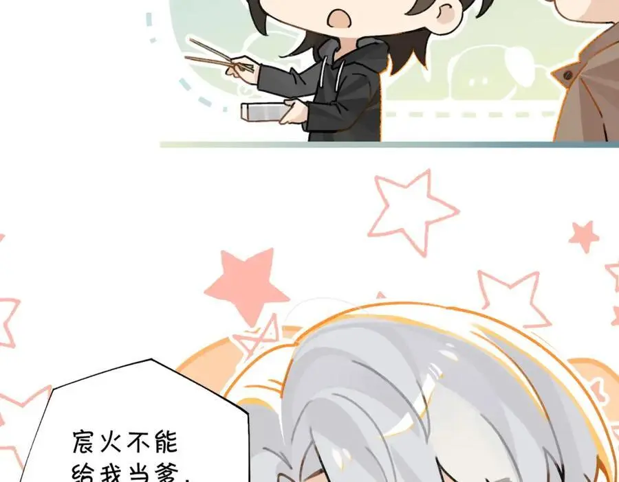第115话 直接公开，好不好？ 第17页