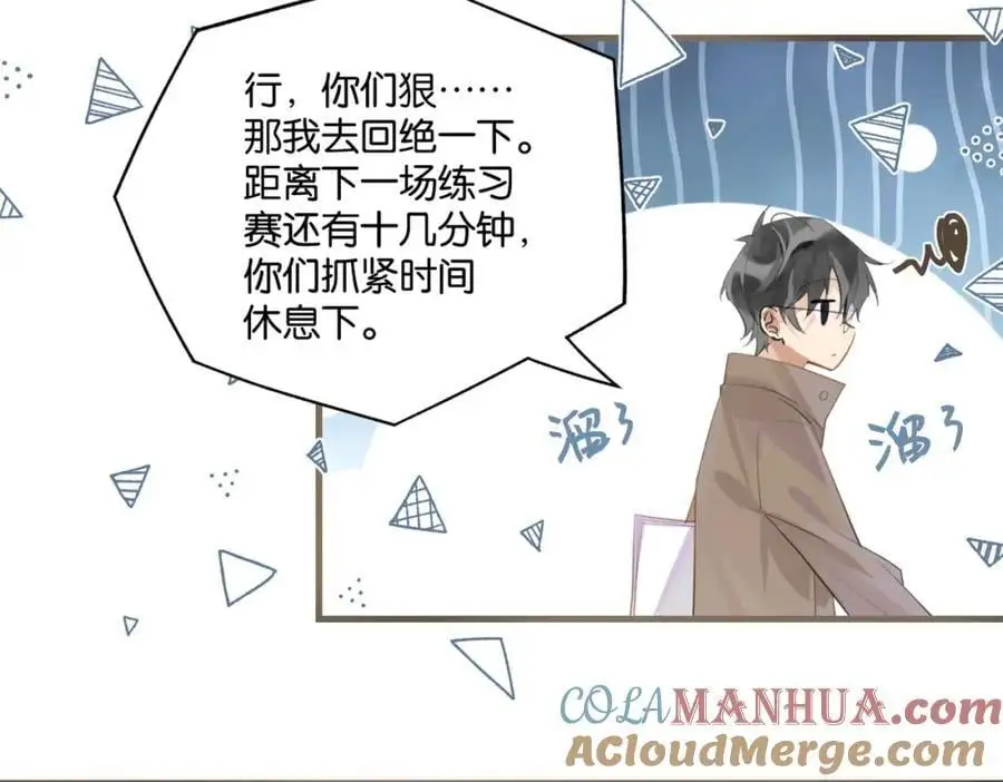 第115话 直接公开，好不好？ 第19页
