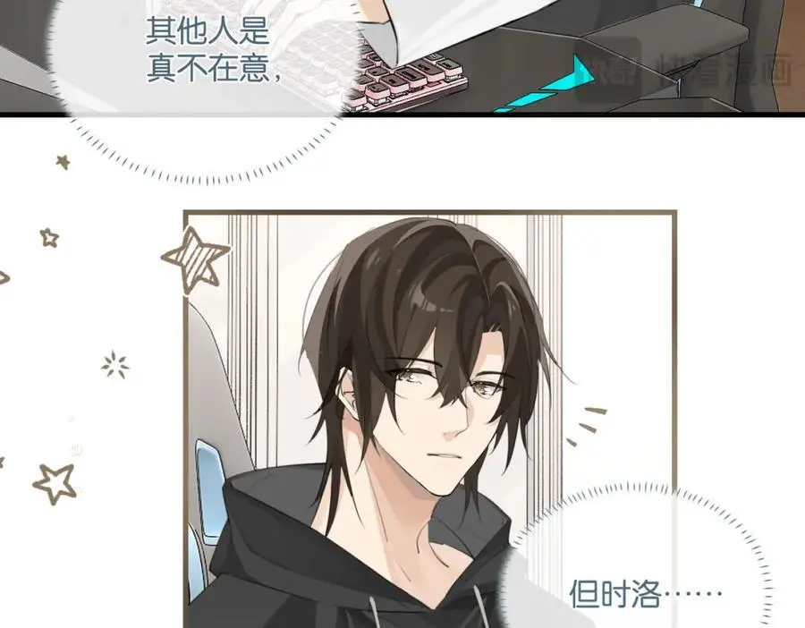 第115话 直接公开，好不好？ 第21页