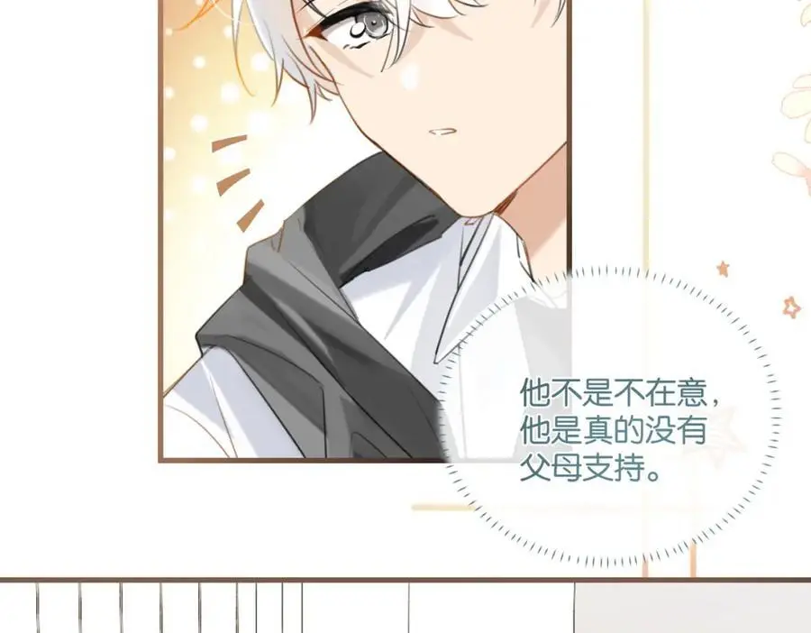 第115话 直接公开，好不好？ 第24页