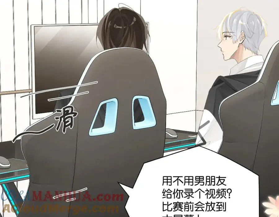 第115话 直接公开，好不好？ 第25页