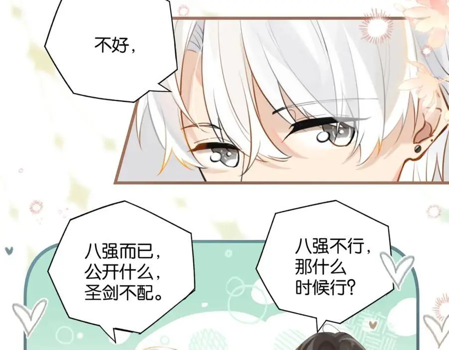 第115话 直接公开，好不好？ 第29页