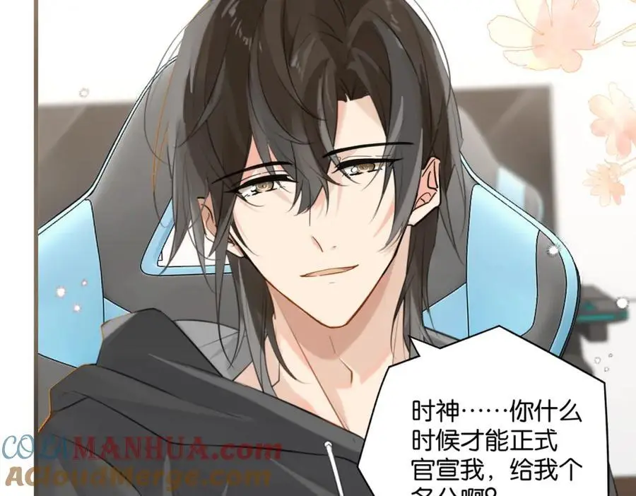 第115话 直接公开，好不好？ 第31页