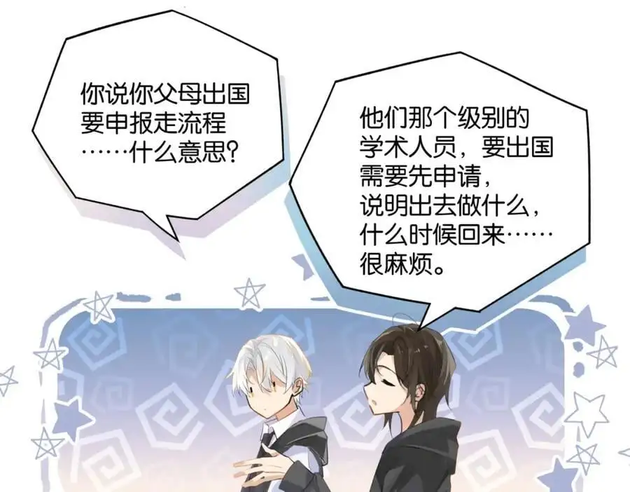第115话 直接公开，好不好？ 第33页
