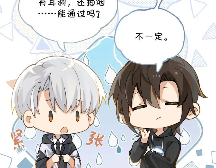 第115话 直接公开，好不好？ 第35页