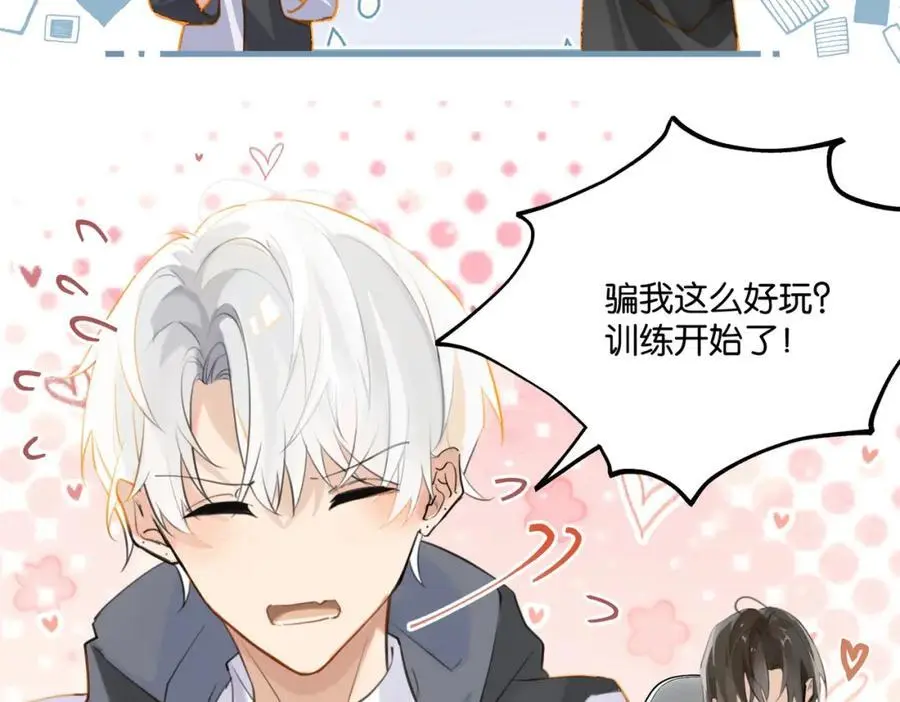第115话 直接公开，好不好？ 第36页