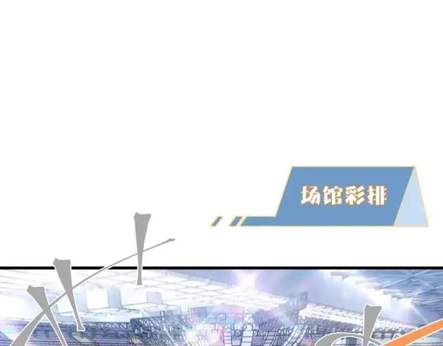 第115话 直接公开，好不好？ 第38页
