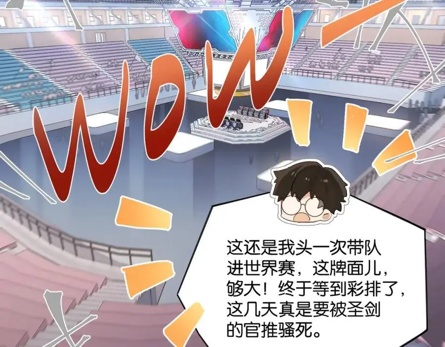 第115话 直接公开，好不好？ 第39页