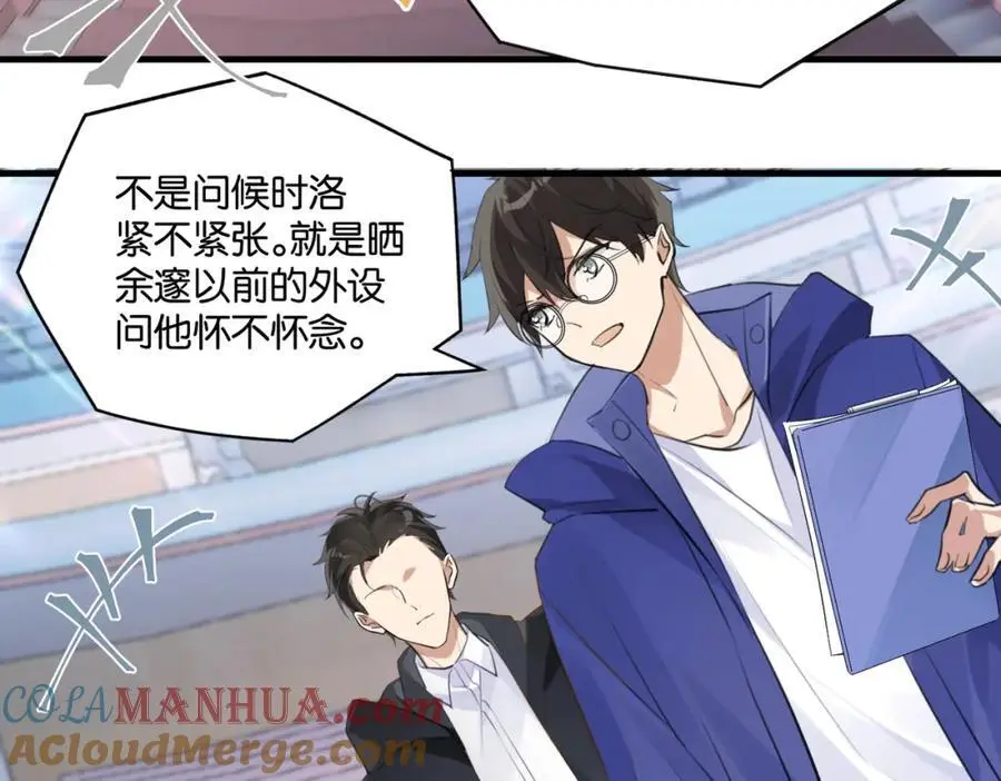 第115话 直接公开，好不好？ 第40页