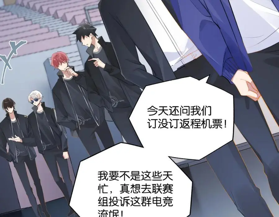 第115话 直接公开，好不好？ 第41页