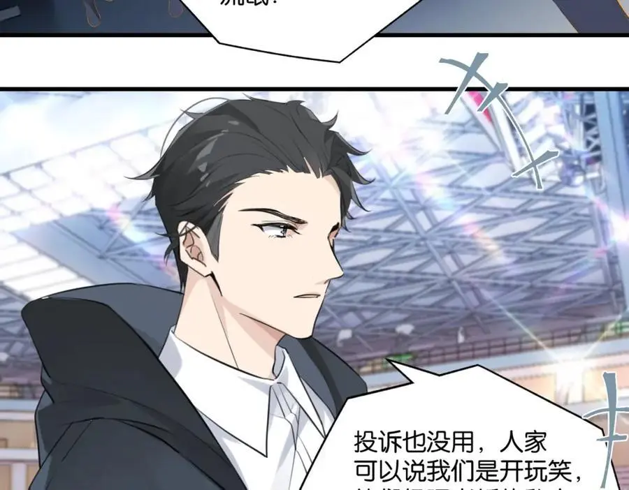 第115话 直接公开，好不好？ 第42页