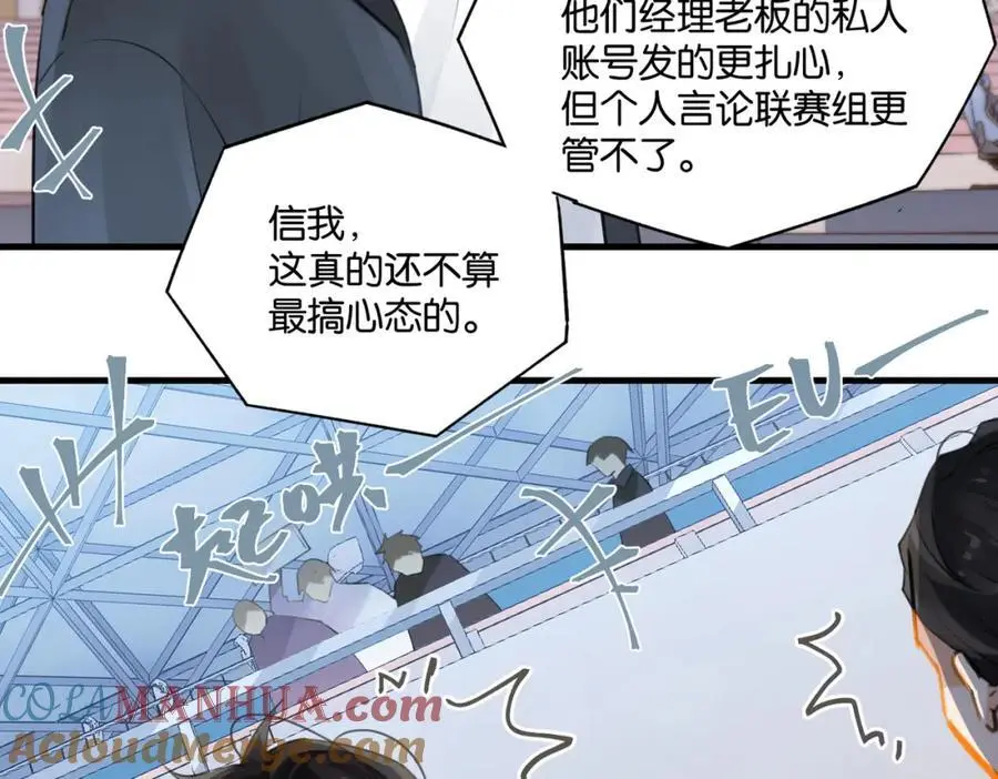 第115话 直接公开，好不好？ 第43页