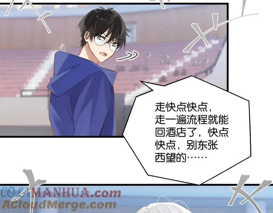 第115话 直接公开，好不好？ 第46页