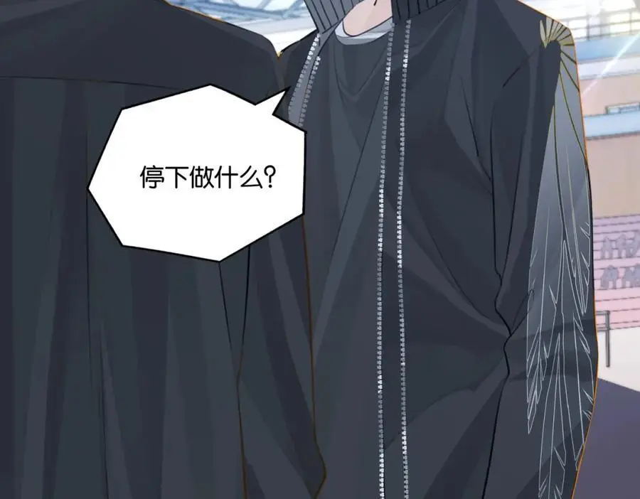 第115话 直接公开，好不好？ 第56页