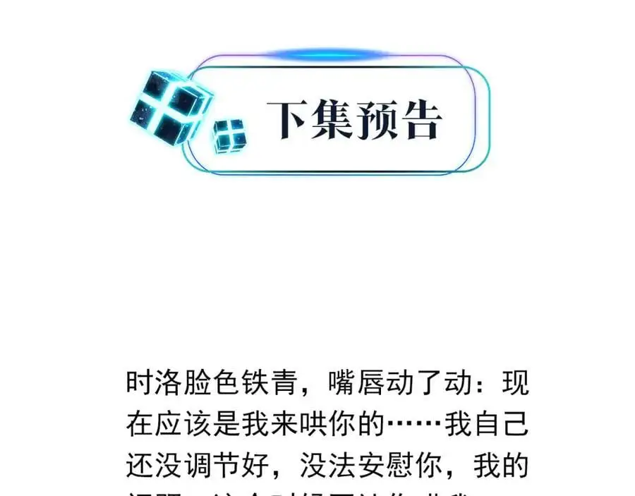 第115话 直接公开，好不好？ 第60页