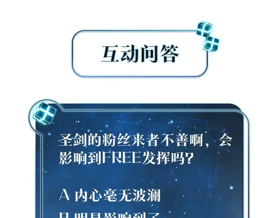 第115话 直接公开，好不好？ 第62页