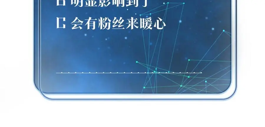第115话 直接公开，好不好？ 第63页