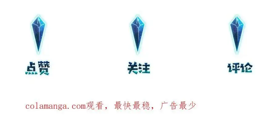 第115话 直接公开，好不好？ 第65页