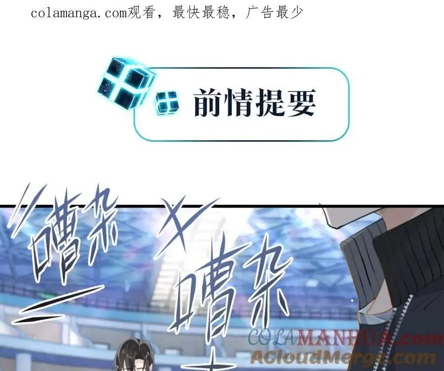 第116话 不是只有我 第1页