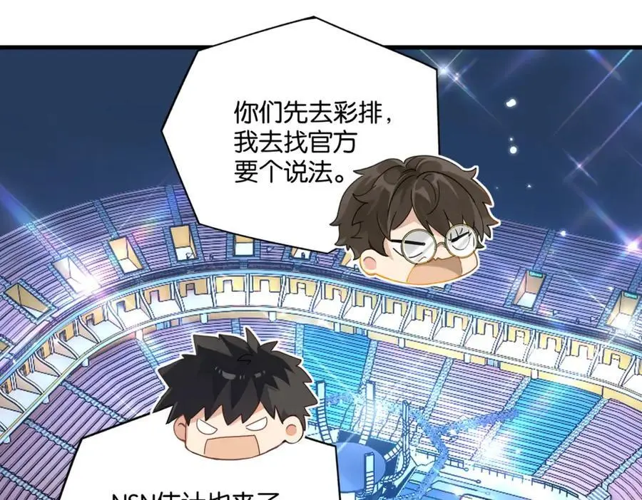 第116话 不是只有我 第11页