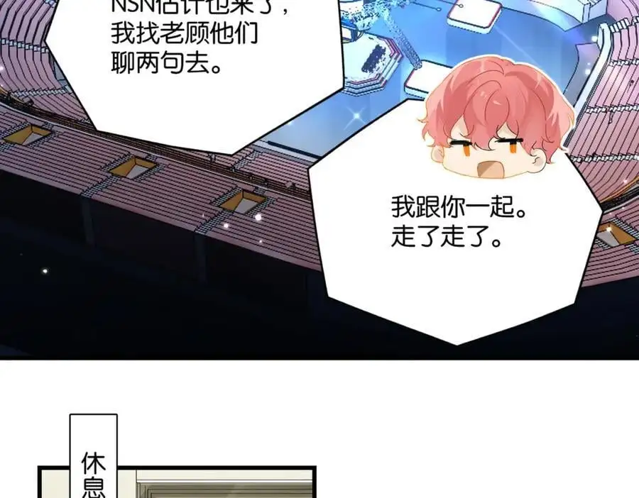 第116话 不是只有我 第12页