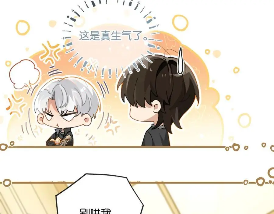 第116话 不是只有我 第15页