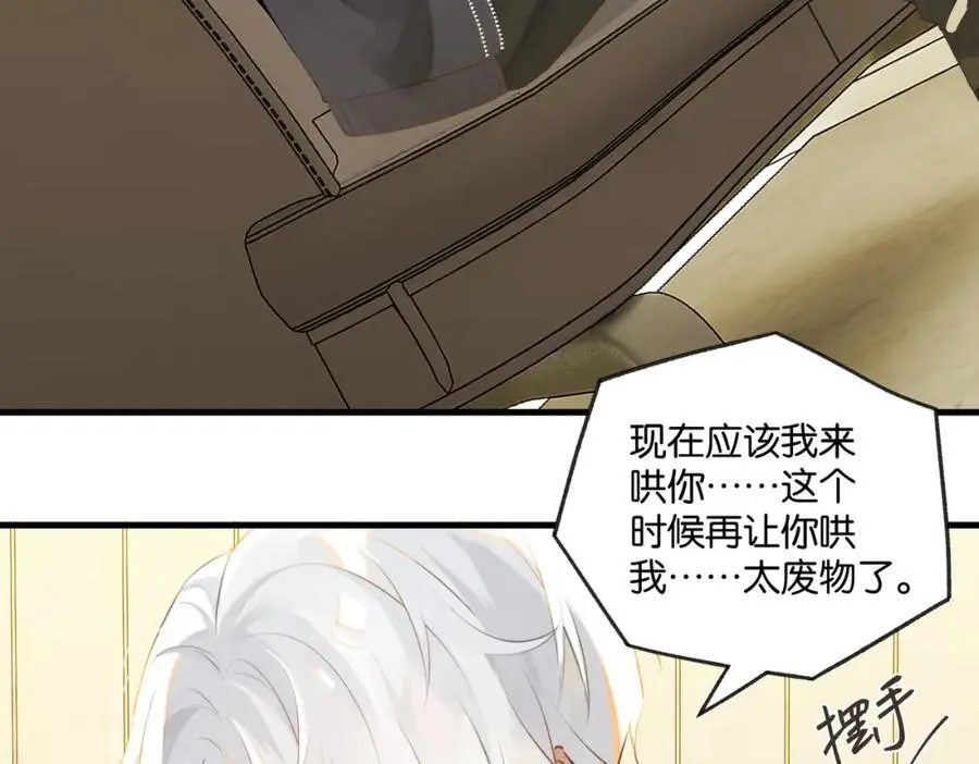 第116话 不是只有我 第17页