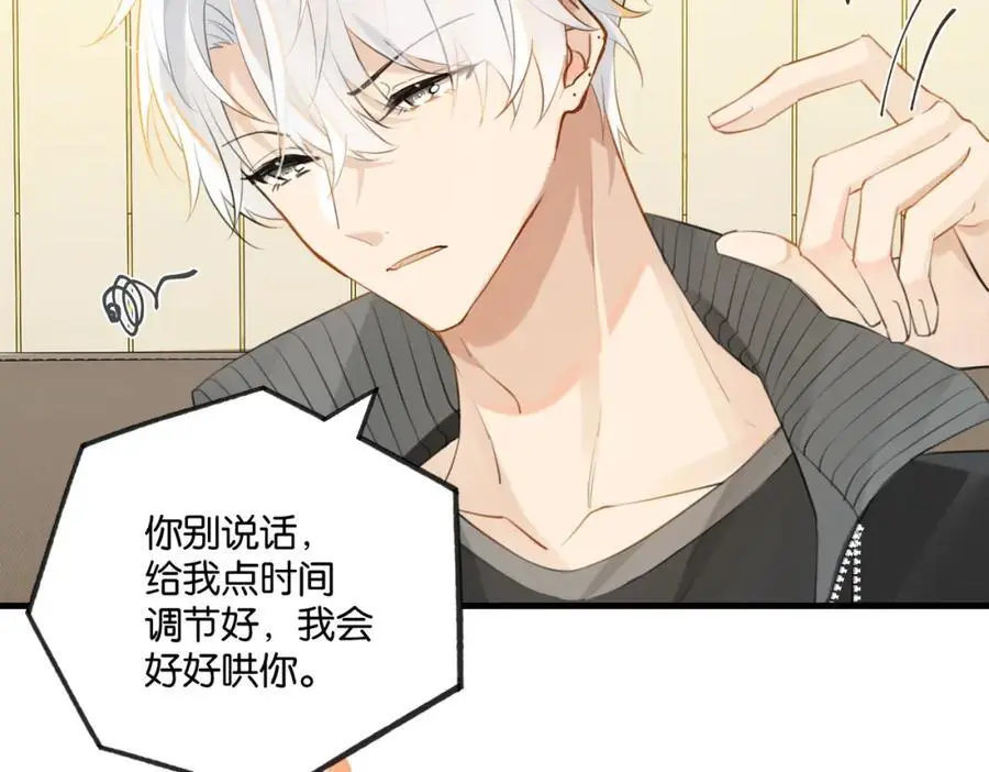 第116话 不是只有我 第18页