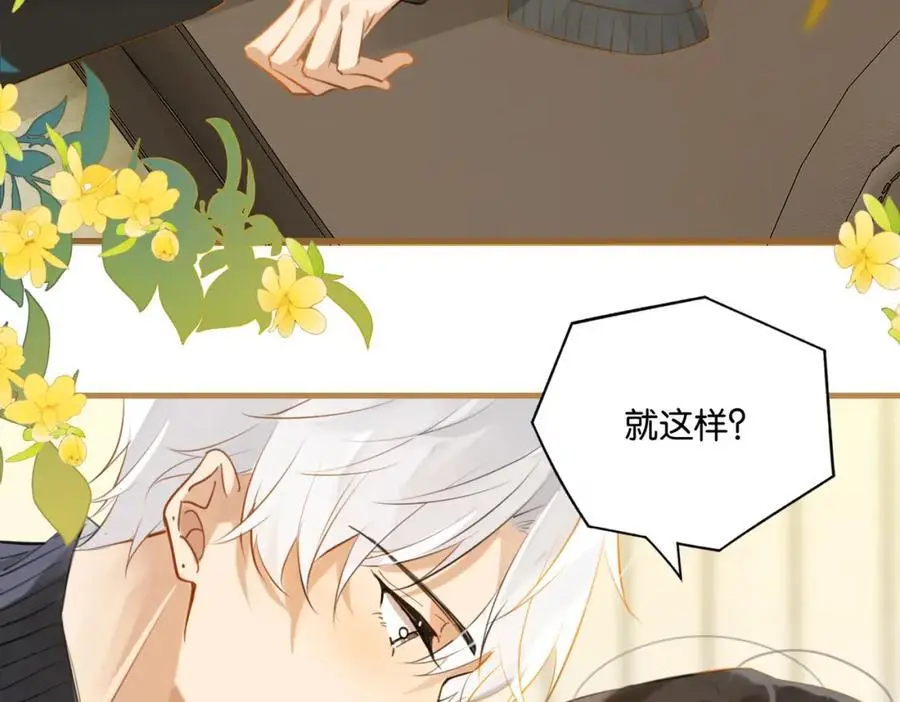 第116话 不是只有我 第29页