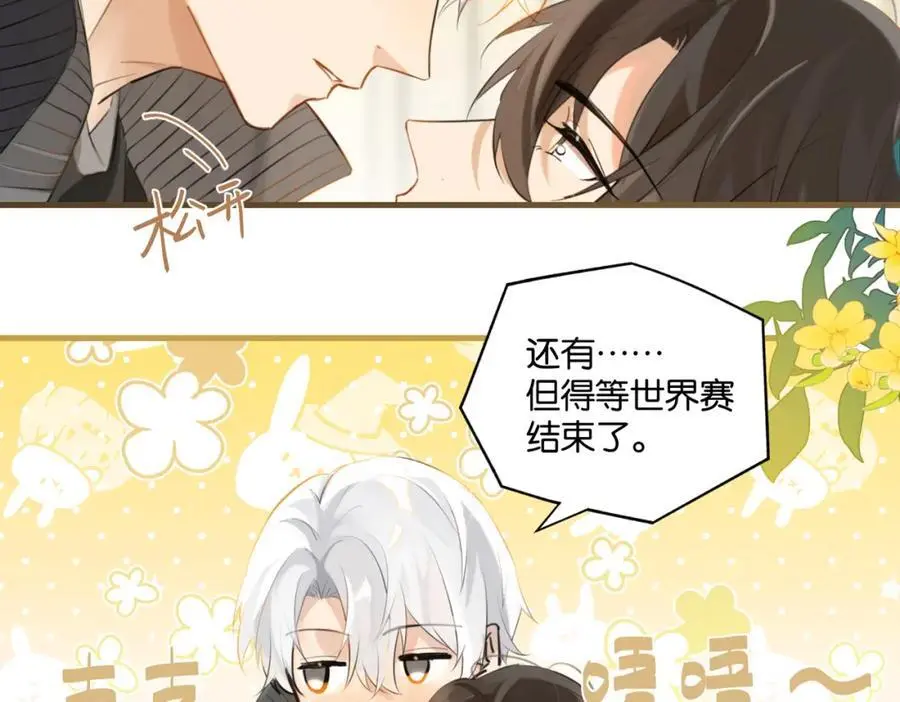 第116话 不是只有我 第30页