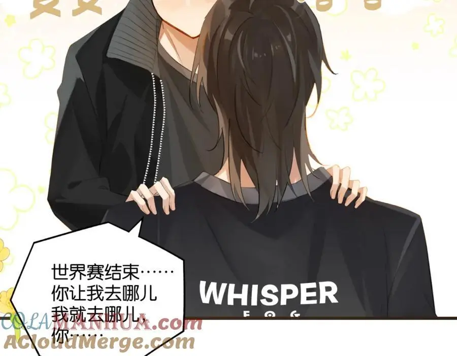 第116话 不是只有我 第31页