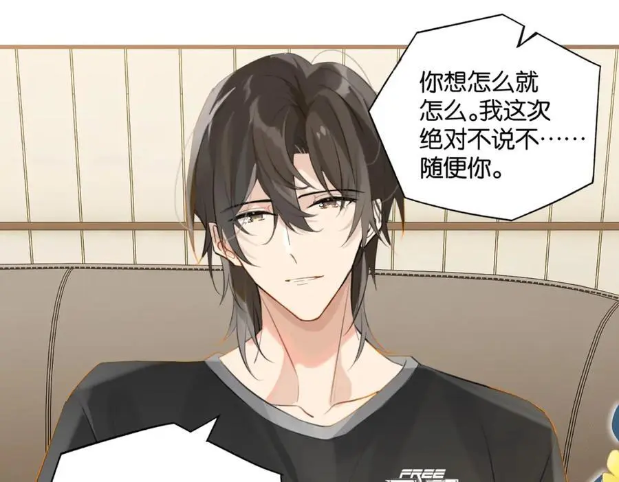 第116话 不是只有我 第33页