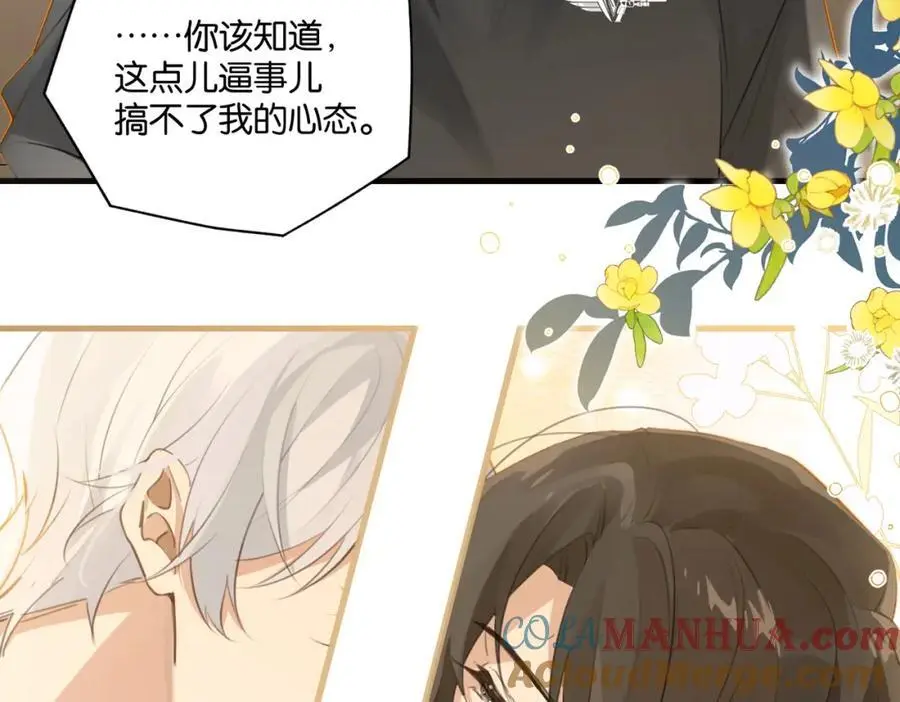 第116话 不是只有我 第34页