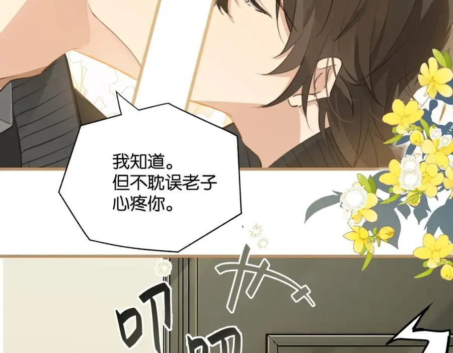 第116话 不是只有我 第35页