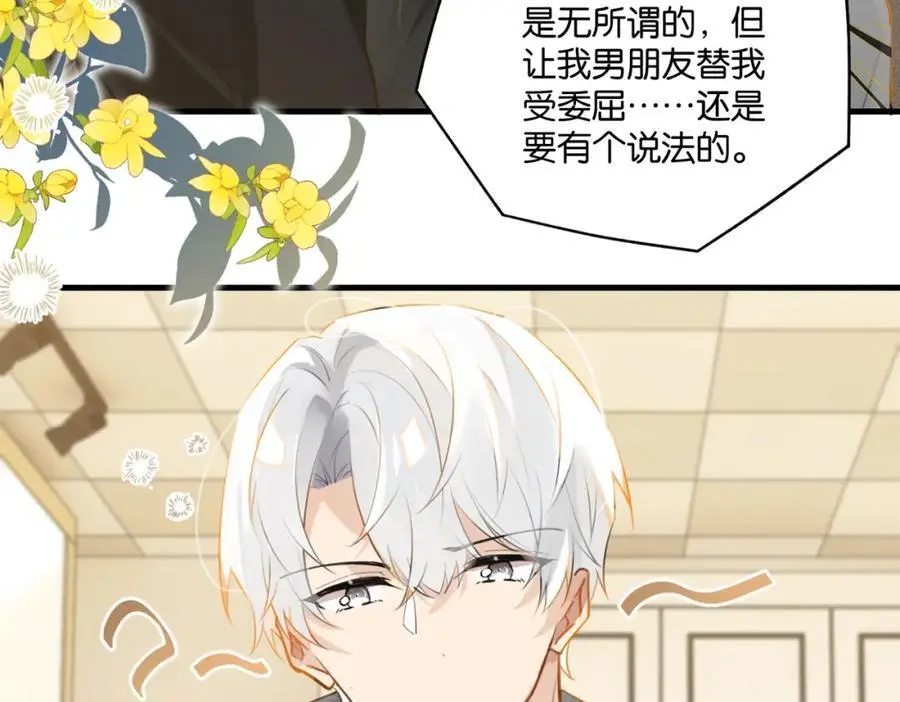 第116话 不是只有我 第38页