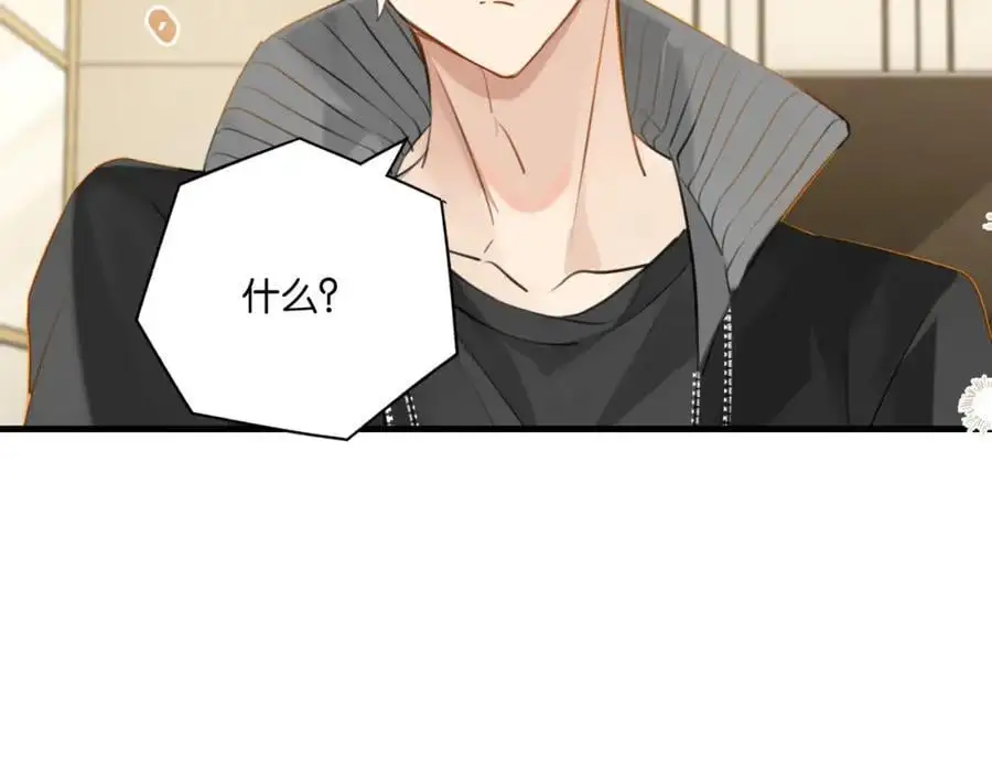 第116话 不是只有我 第39页