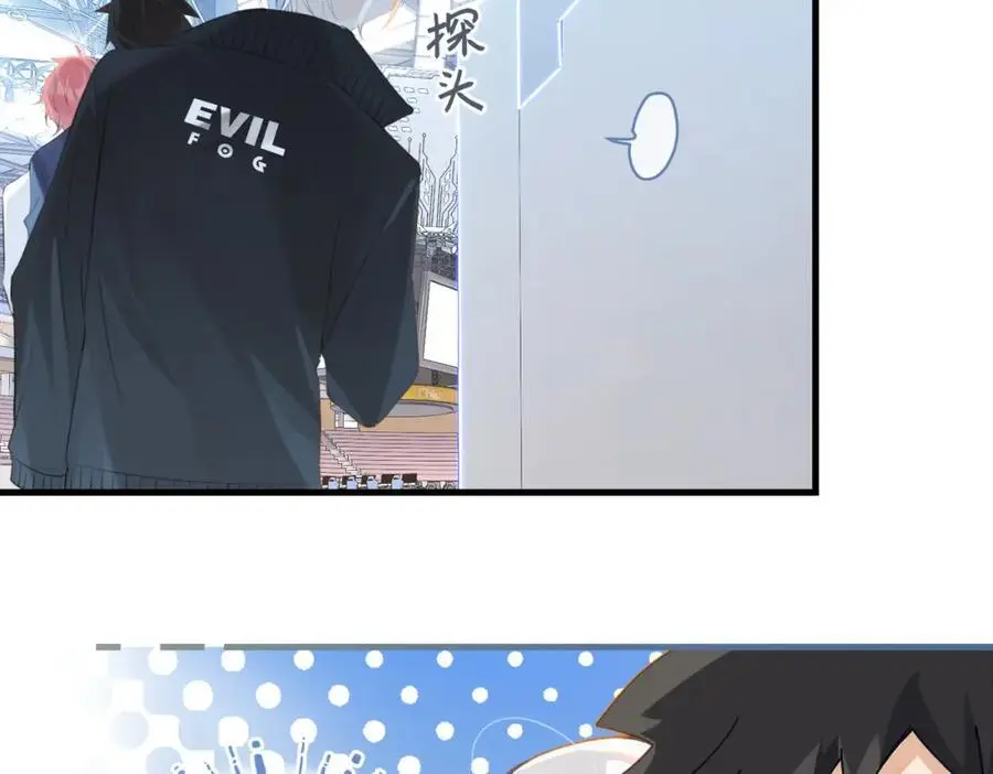 第116话 不是只有我 第44页