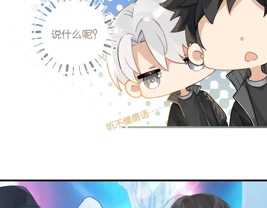 第116话 不是只有我 第45页