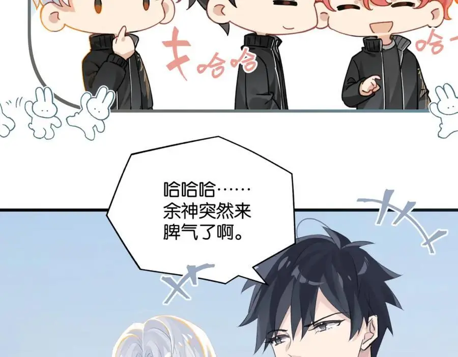 第116话 不是只有我 第48页