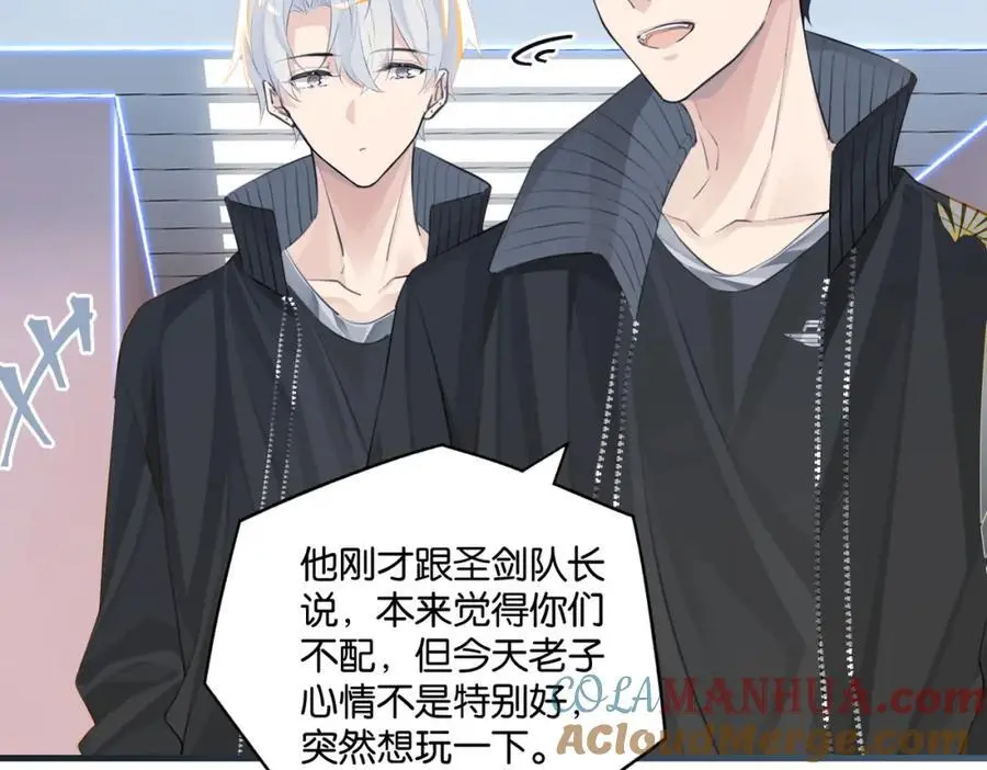 第116话 不是只有我 第49页