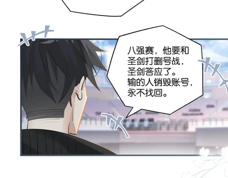 第116话 不是只有我 第50页