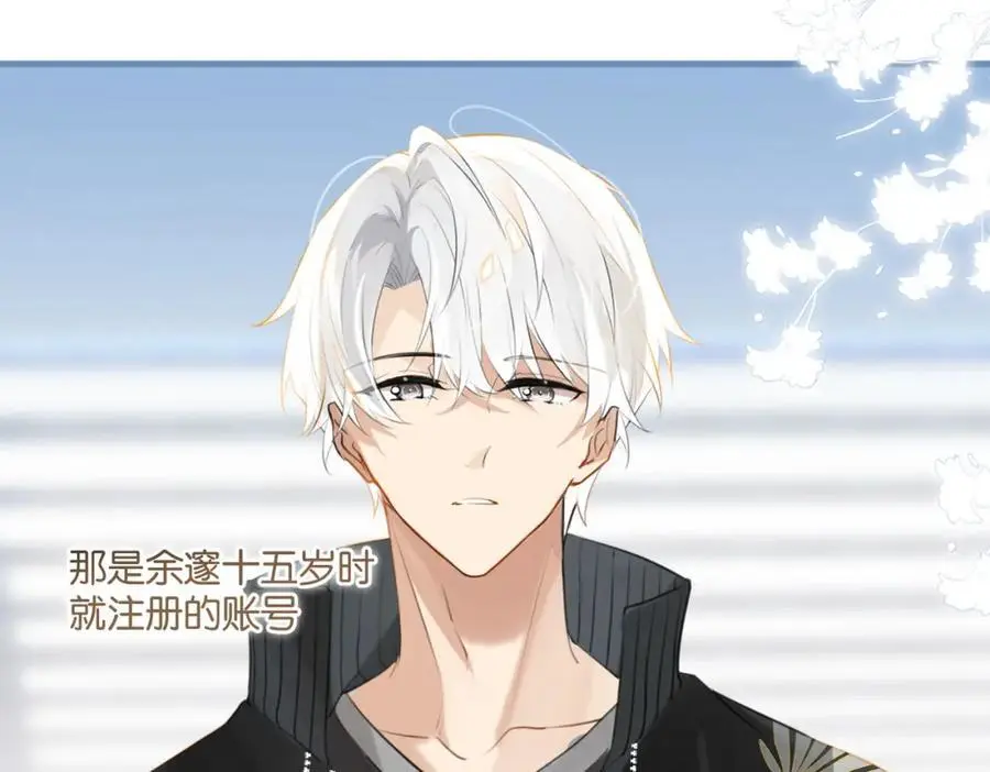 第116话 不是只有我 第51页