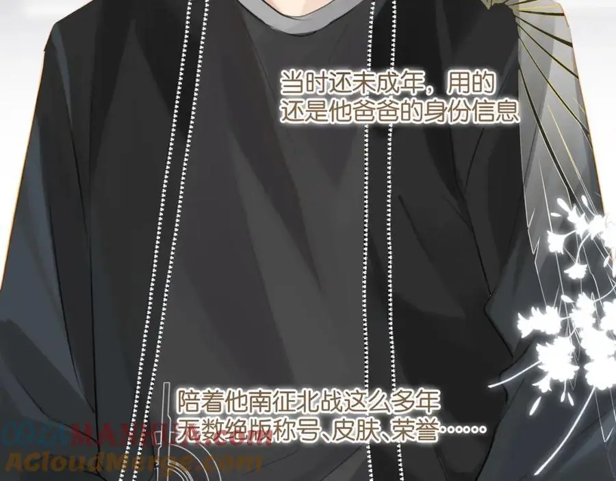 第116话 不是只有我 第52页