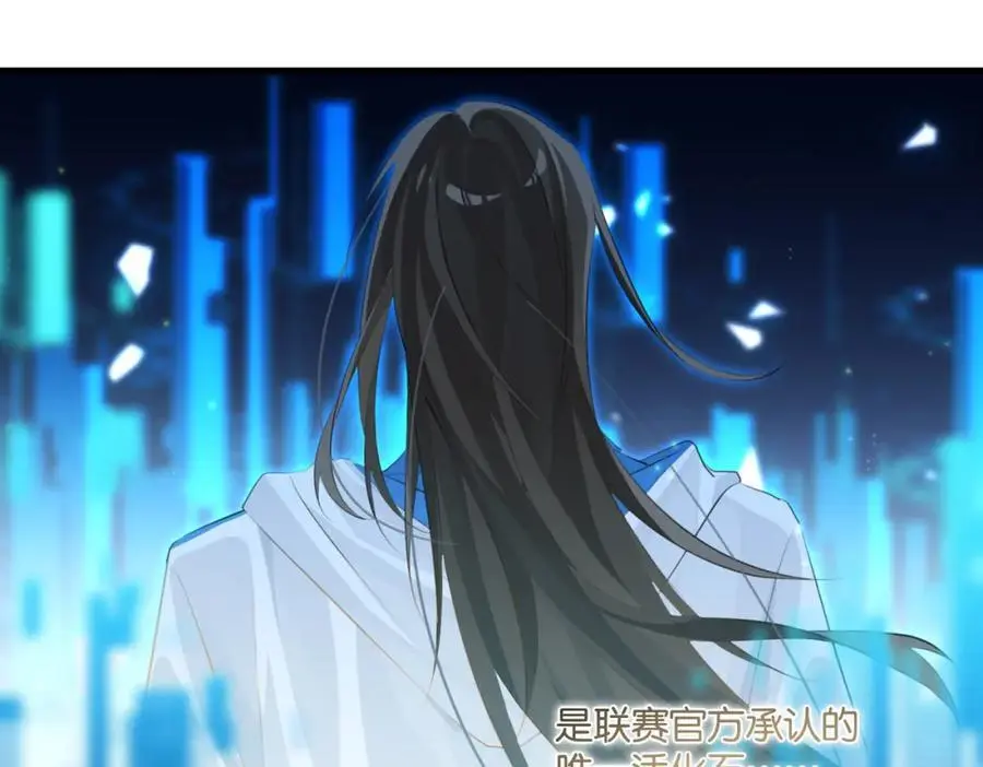 第116话 不是只有我 第54页