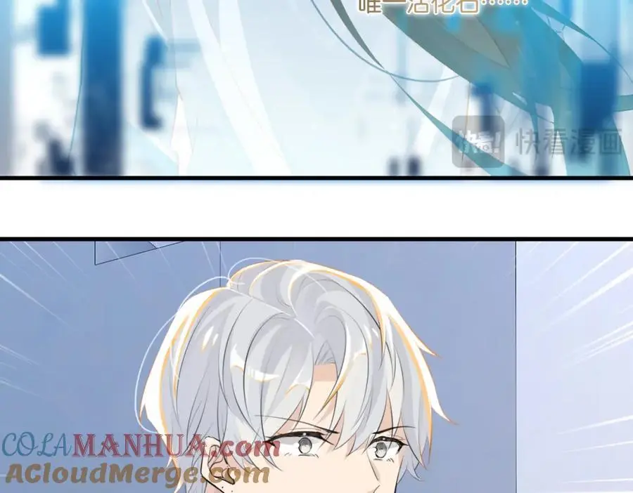 第116话 不是只有我 第55页