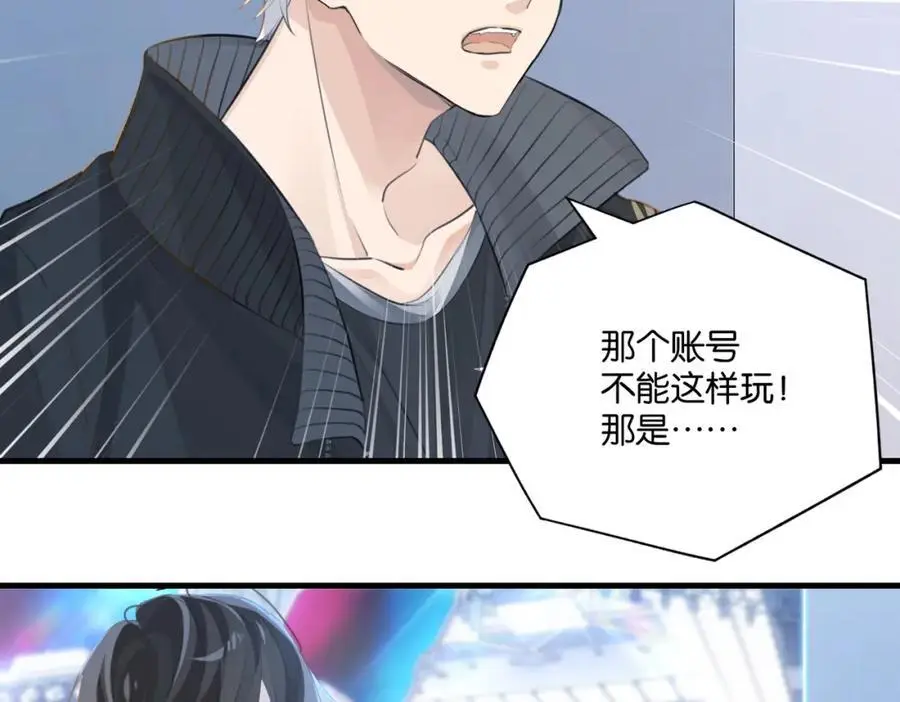 第116话 不是只有我 第56页