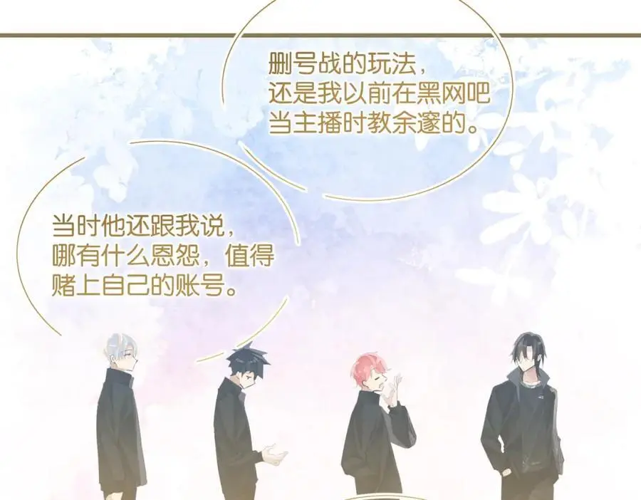 第116话 不是只有我 第59页