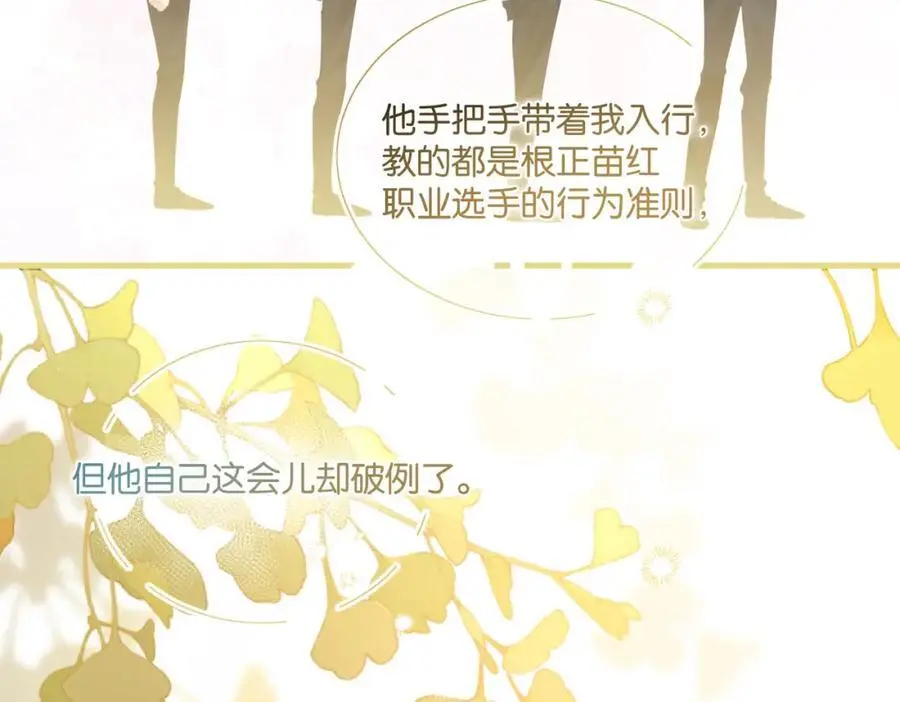 第116话 不是只有我 第60页