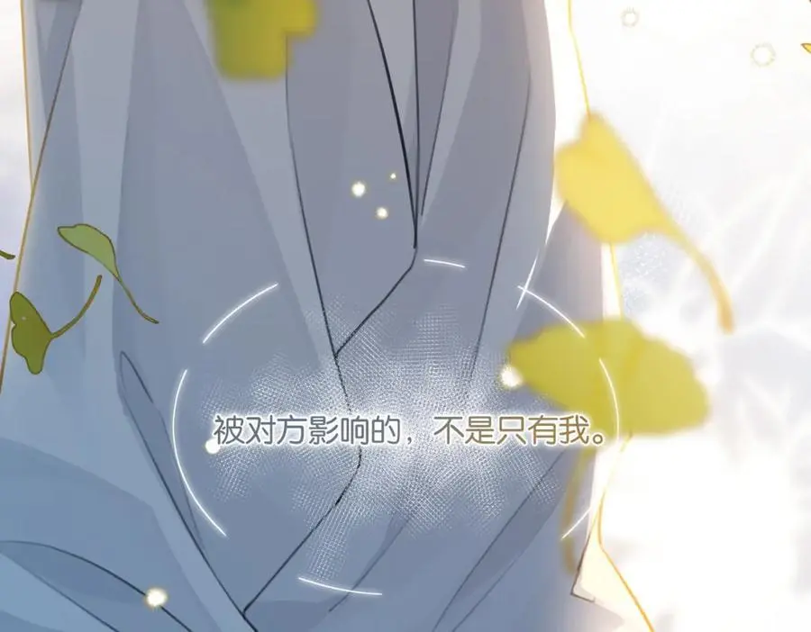 第116话 不是只有我 第63页